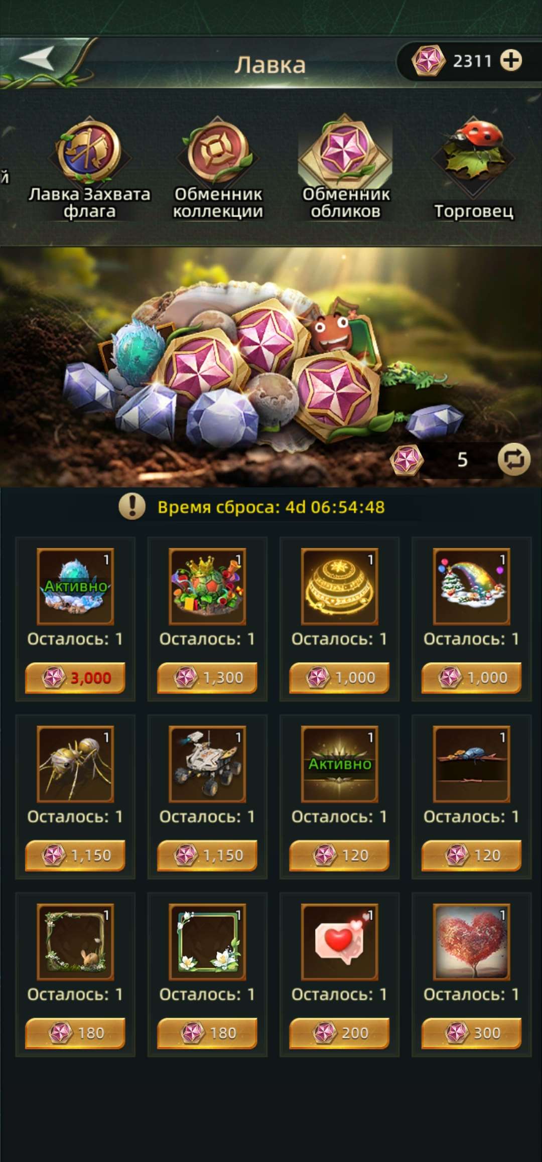 продажа аккаунта к игре Ant Legion